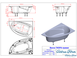 Astra-Form ванна Тиора правосторонняя 155/105 см белая