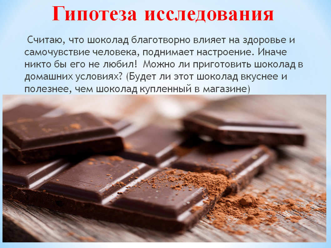 шоколадные конфеты своими руками. красивые шоколадные плитки. как сделать шоколад больше. шоколад в домашних условиях. бесконечная шоколадка 3x5.