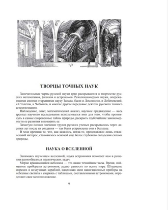 Рассказы о русском первенстве. 1950 г. В. Болховитинов, А. Буянов, В. Захарченко, Г. Остроумов.