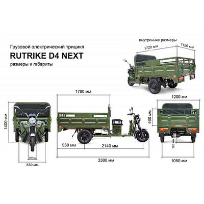Грузовой электротрицикл Rutrike D4 NEXT 1800 72V1500W
