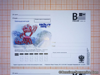 Открытки Sochi 2014 (талисманы-опоры ЛЭП)