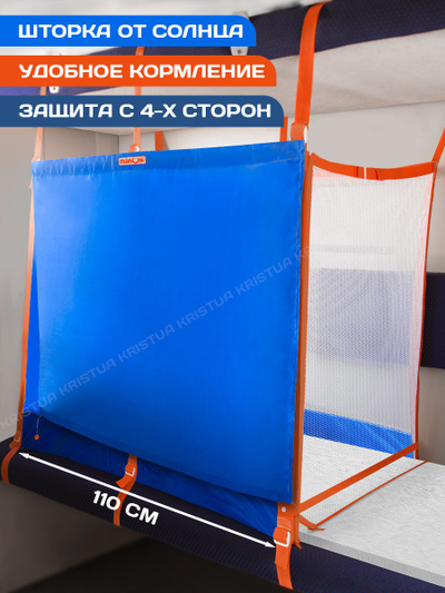 Манеж в поезд Трапеция (0+) Голубой