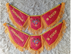 Вымпел тройной UF печать эко-кожа СЕРП и МОЛОТ (рожденный в СССР)