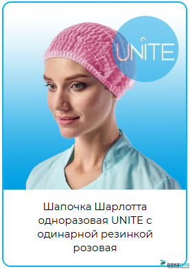 Шапочка-Шарлотта, 12 г/м2, 48 см, одинарная резинка РОЗОВАЯ 100шт.