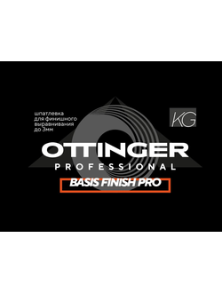 Шпаклевка Ottinger Basis Finish Pro 25 кг