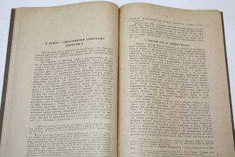 Сборник статей по экономике и культуре. Вып. I. Краснодар: Адычгеркпромторг, 1927.