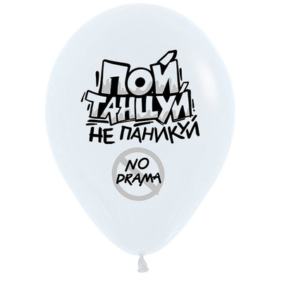 Латексные шары с гелием "Юмор для Нее"  30см