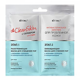 Витекс Clean Skin с серебром Маска (2шт) для лица Разогревающая