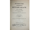 Майдель Г. Путешествие по Северо-Восточной части Якутской области в 1868-1870 годах барона Гергарда Майделя. Том 2. СПб.: Тип. Имп. Акад. Наук, 1896.