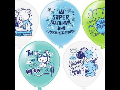 Шар 12 дюймов с  рисунком