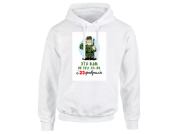 Толстовка на 23 февраля №7