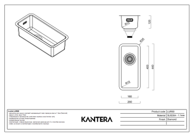 Мойка Kantera Lucia LUR60