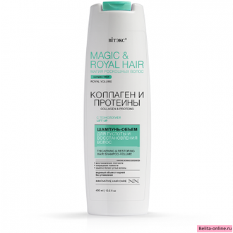 Витекс Magic &amp; Royal Hair Коллаген и Протеины Шампунь-Объём для густоты и восстановления волос, 400мл