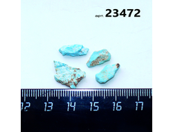 Бирюза натуральная (необработанная) Армения арт.23472: 1,8г - компл. 4шт.