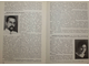 Абрамов А. У кремлевской стены. М.: Политиздат. 1988г.