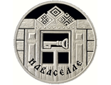 1 рубль Новоселье, 2008 год