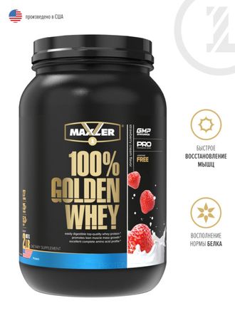 Сывороточный/100% GOLDEN WHEY (908 гр)MAXLER