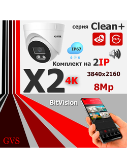 Комплект IP-камер 8 Мегапикселей с записью звука «GVS DS-F2 IP 4K Clean+