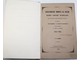 Межов В.И. Крестьянский вопрос в России. СПб.: В Типографии Министерства Внутренних Дел, 1865.