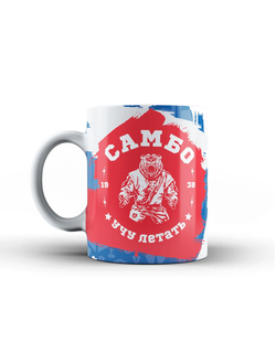 Сувенирная кружка BRAVEGARD Самбо! Учу Летать!