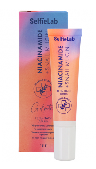 SelfieLAB Niacinamide + Snail Mucin Гель-патч для век с мочевиной, муцином улитки, ниацинамидом и  гиалуроновой к-той, 15г