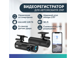SNA-M132W 2 Mpix Автомобильный регистратор АНАЛОГ xiaomi КАЧЕСТВО СУПЕР