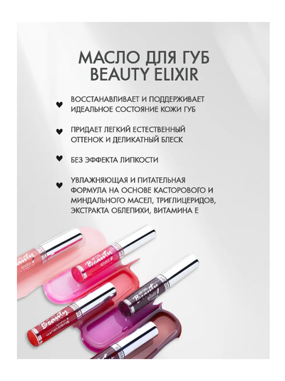 МАСЛО для  губ   55гр ЛюксВизаж