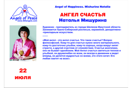 Наталья Мишурина