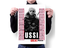 Календарь настенный Путин, Россия №25