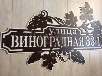 адресная табличка