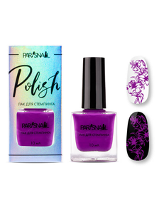 Лак для стемпинга 06 фиолетовый ParisNail 10 мл