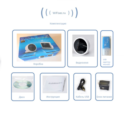 IP видеоняня WiFi (с информатором времени, месяцем и числом) с аккумулятором и с DVR, Full HD (Pro iCam)