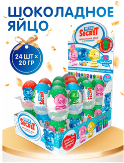Яйцо с сюрпризом СИМВОЛЫ (12-символов) 20гр