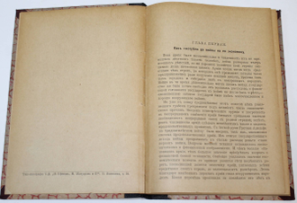 Прокопович С. Н. Война и народное хозяйство. М.: `Дело`, 1917.