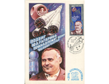 КМ. СССР. XX лет первого полета в космос. Худ. В. Джанибеков, Г. Комлев
