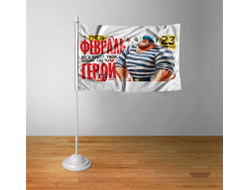 Флажок #31 на 23 февраля