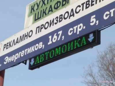 Бегущая строка 21*197см цветные диоды