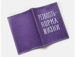 Обложка на паспорт с принтом "Резвость - норма жизни"