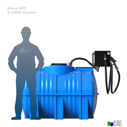 Готовое решение — мини АЗС G 1000