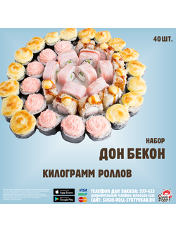 набор Дон Бекон