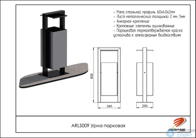 Урна парковая