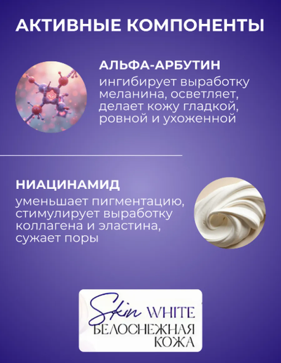 ВВ-Крем 3 в1 для лица SPF 15 Универсальный тон, 30мл Витекс Skin White БЕЛОСНЕЖНАЯ КОЖА