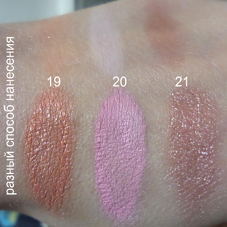 Пигмент ASURA Nudes 20 Peony