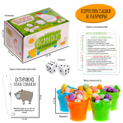 Настольная игра «Всмятку», 7+