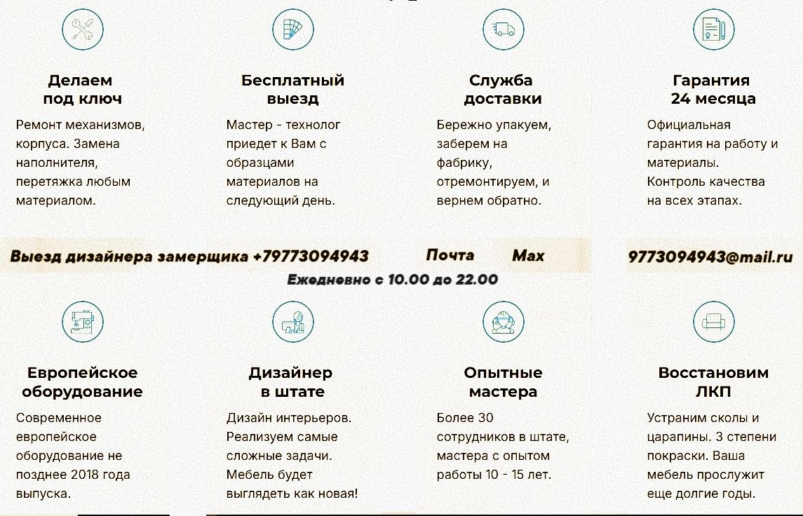Обивка мебели Москва