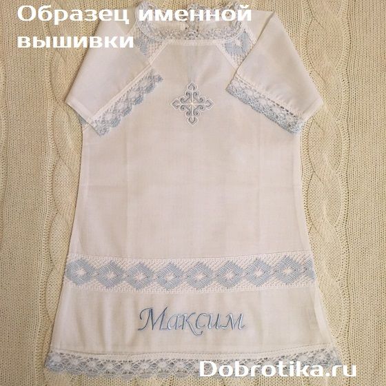 Крестильный набор модель Александр