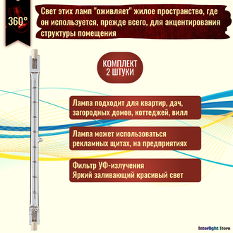 Muller Licht HS-525 250w 78.3mm 230v R7s