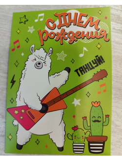 7,5*10 см Открытка-записка