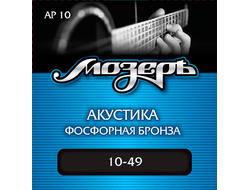 Мозеръ AP-10