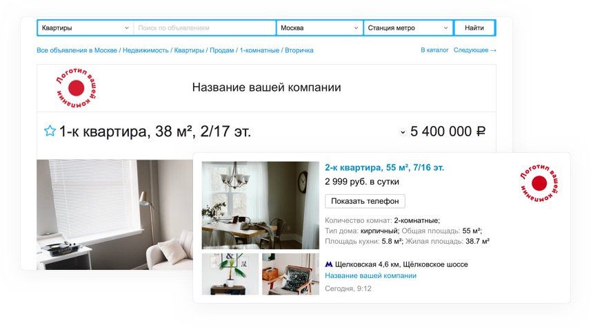 Авито магазин недвижимость тарифы. Как выглядит объявление. Это моё!. Мои объявления. Как сделать скидку на авито в объявлении.